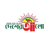 Desher Alo ( Online News Paper)
